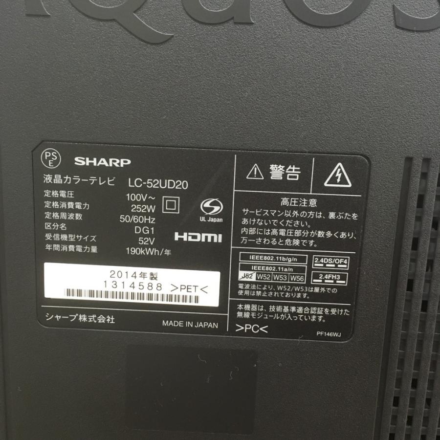 SHARP（シャープ） 中古 保証付き 52V型LED液晶テレビ LC-52UD20 2014