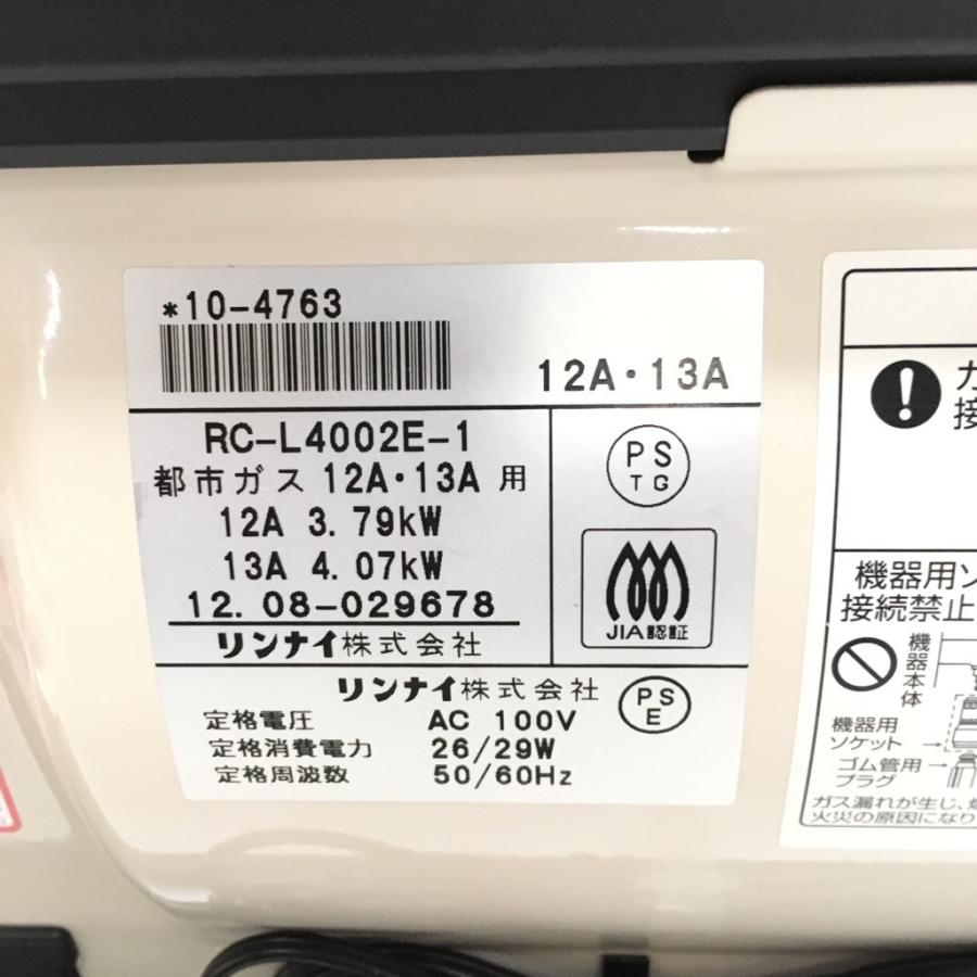 ノーリツ 中古 リンナイ ガスファンヒーター RC-L4002E-1 2012年 ノーリツ 中古 リンナイ ガスファンヒーター RC-L4002E-1 2012年
