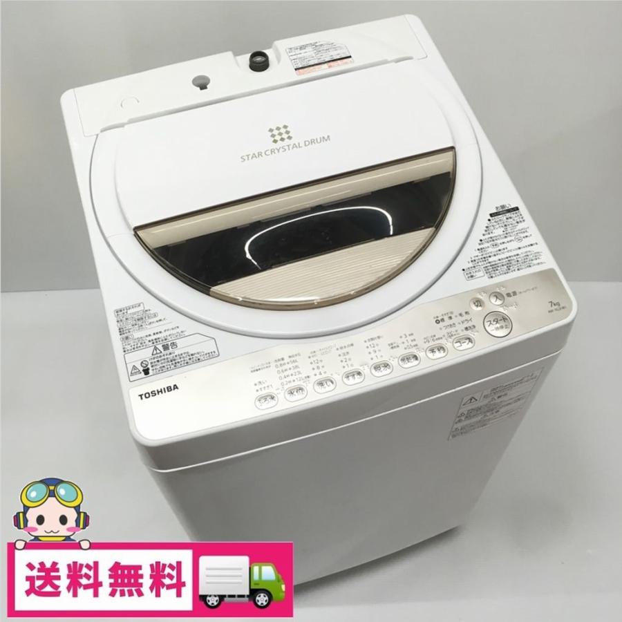 中古 7 0kg 簡易乾燥機能付き 全自動洗濯機 東芝 Aw 7g3 16年製 高年式 2s2965 コスモスペース ヤフーショップ 通販 Yahoo ショッピング