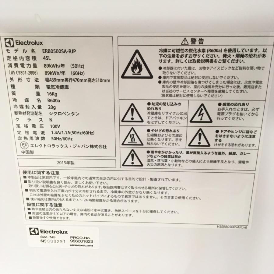 エレクトロラックス（Electrolux） 中古 43L 1ドア冷蔵庫 コンパクト 