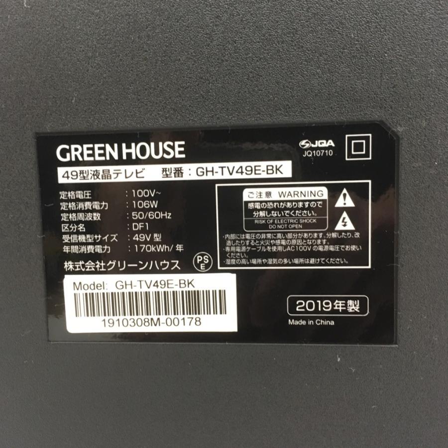 GREEN HOUSE(パソコン) 中古 グリーンハウス 49型液晶テレビ GREEN HOUSE(パソコン) 中古 グリーンハウス 49型液晶テレビ