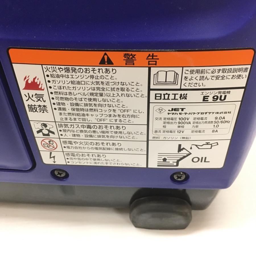 中古 日立 エンジン発電機 E9U ガソリン サービス店点検整備済み 6ヶ月