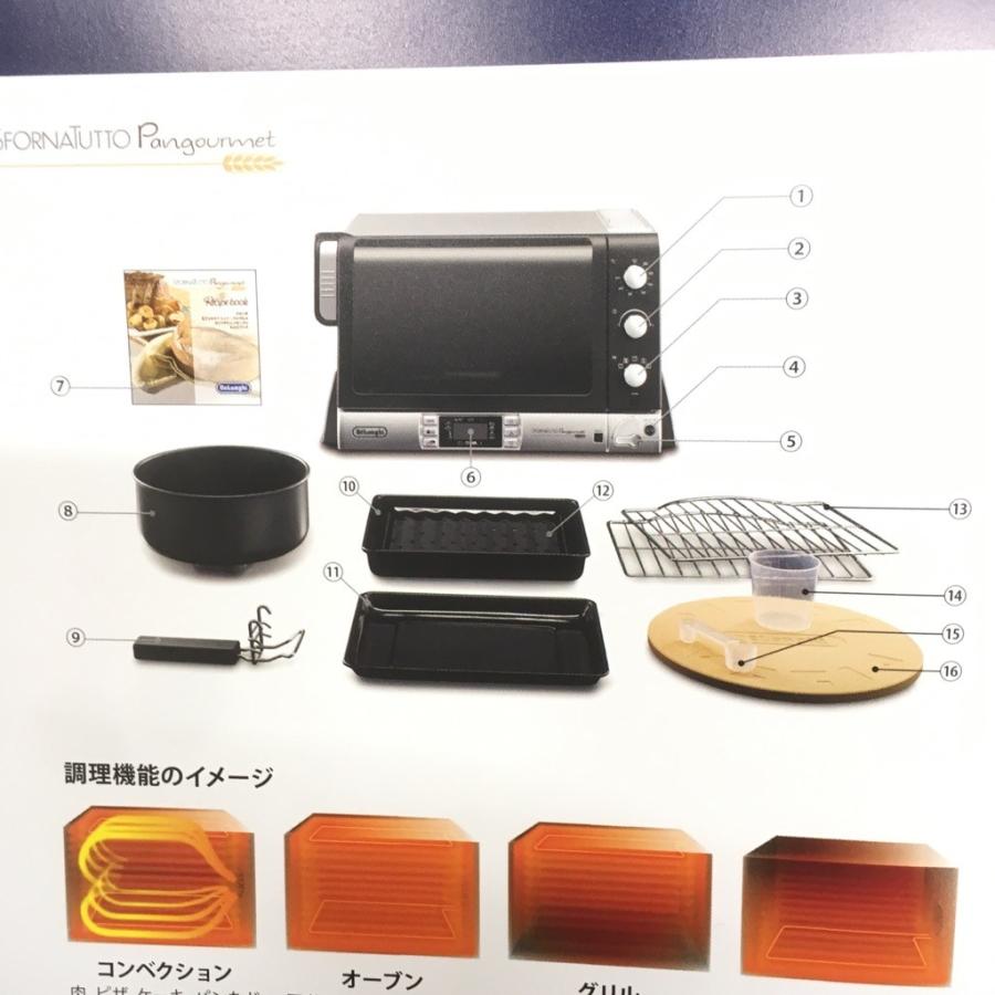 中古 美品 デロンギ コンベクションオーブン EOB2071J スフォルナ