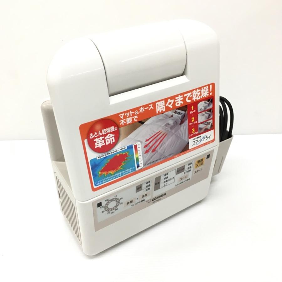 中古 象印 ふとん乾燥機 スマートドライ Rf Ab 17年製 美品 2s コスモスペース ヤフーショップ 通販 Yahoo ショッピング