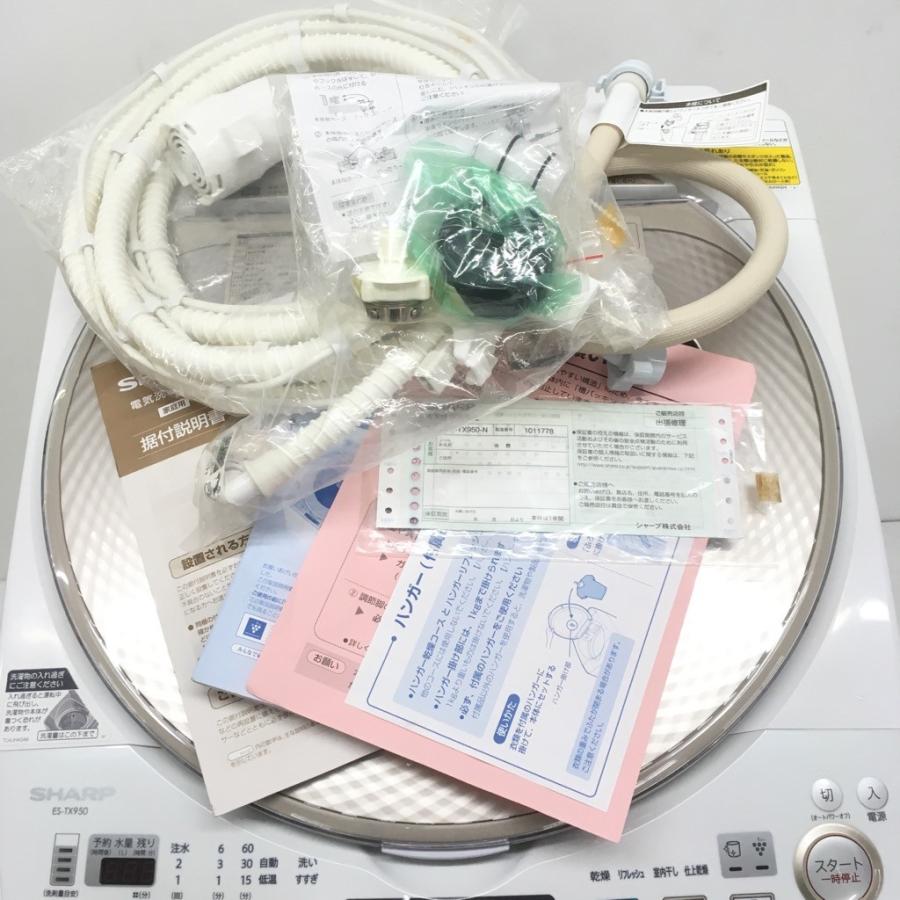 2016年製 SHARP シャープ 9.0kg/4.5kg洗濯乾燥機 プラズマクラスター