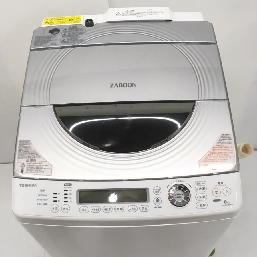 TOSHIBA 中古 洗濯8.0kg乾燥4.5Kg 全自動洗濯乾燥機 東芝 ZABOON AW