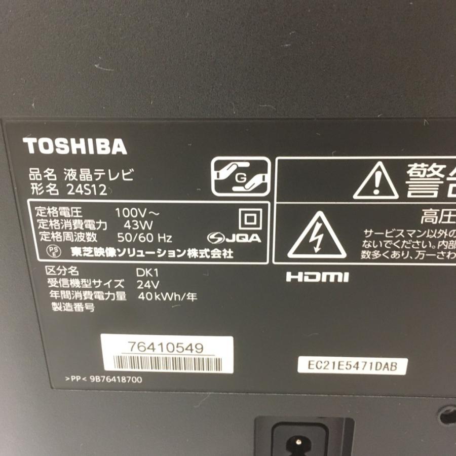 中古 東芝 24型液晶テレビ 24S12 2018年製 高年式