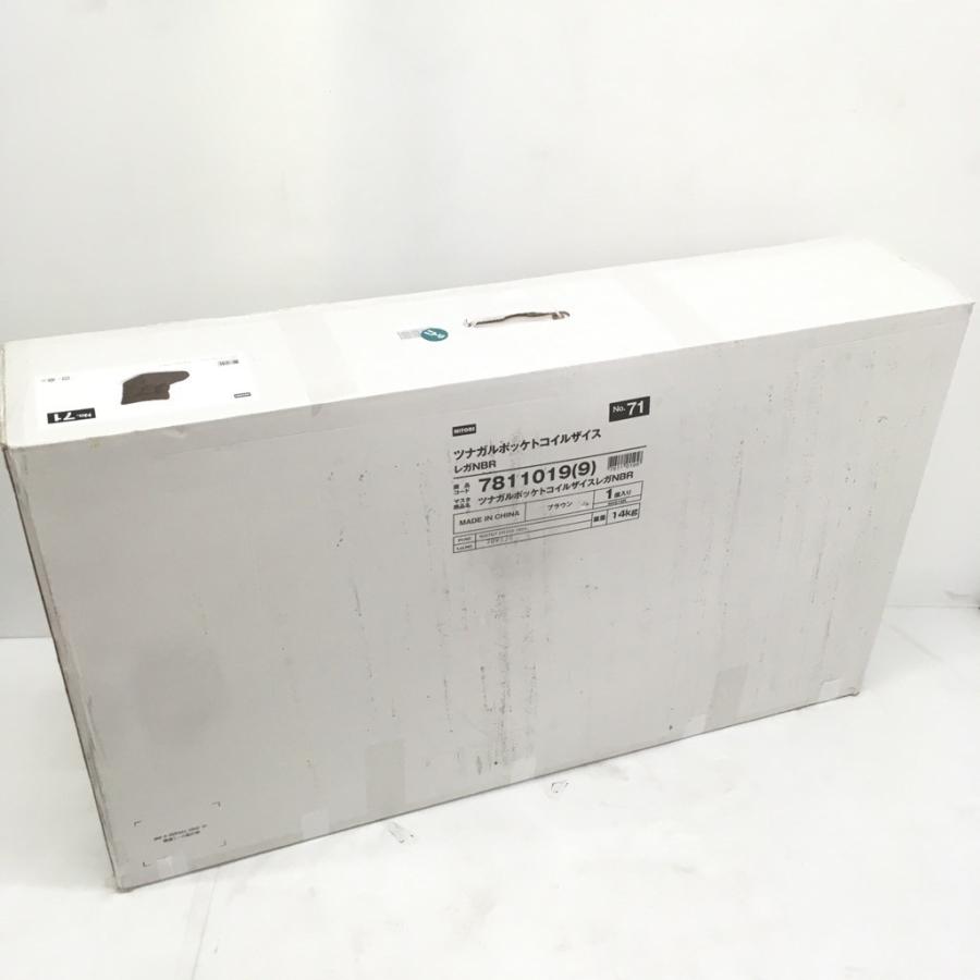 ニトリ（NITORI） 中古 未使用 つながるポケットコイル座椅子 レガ NBR