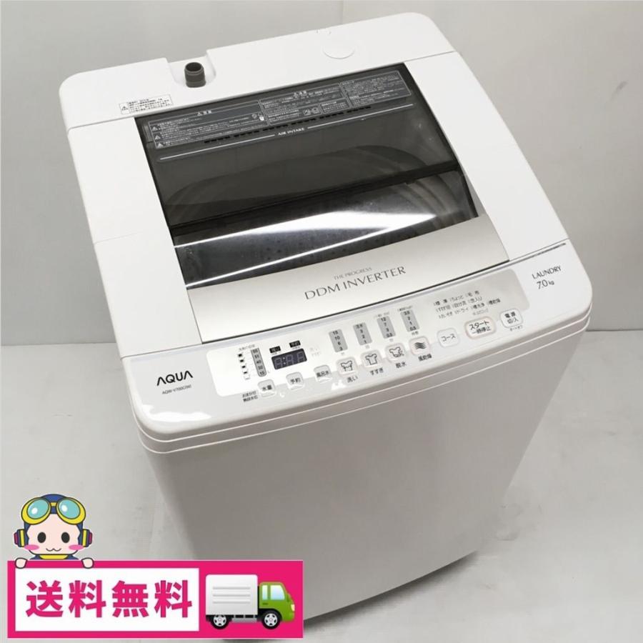 【送料無料・設置無料サービス有り】洗濯機 AQUA AQW-V700C 中古 中古 7.0kg 全自動洗濯機 ハイアール アクア AQW-V700C 2014年製 簡易