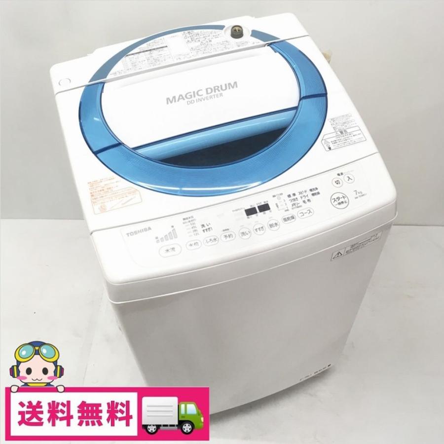 中古 洗濯機 東芝 マジックドラム 7.0kg ステンレス槽 AW-7D3M 2016年製 DDインバーターで低騒音 送風乾燥 : 2s301382  : コスモスペース ヤフーショップ - 通販 - Yahoo!ショッピング