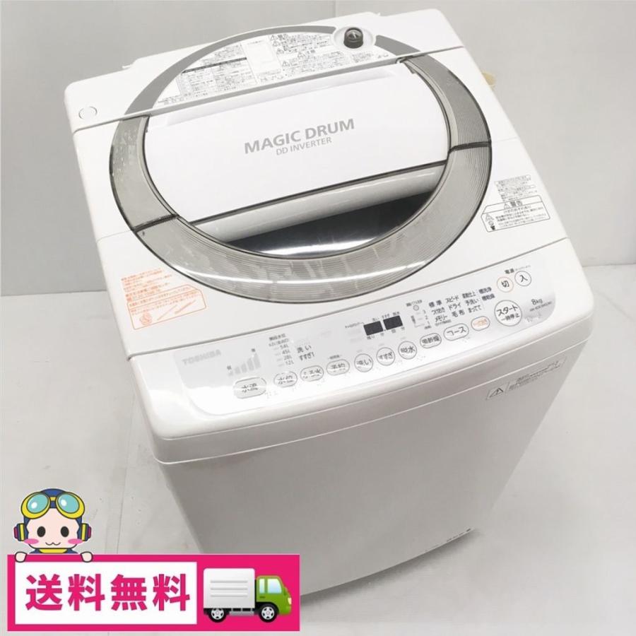 TOSHIBA 中古 8.0kg 全自動洗濯機 東芝 マジックドラム AW TOSHIBA 中古 8.0kg 全自動洗濯機 東芝 マジックドラム AW