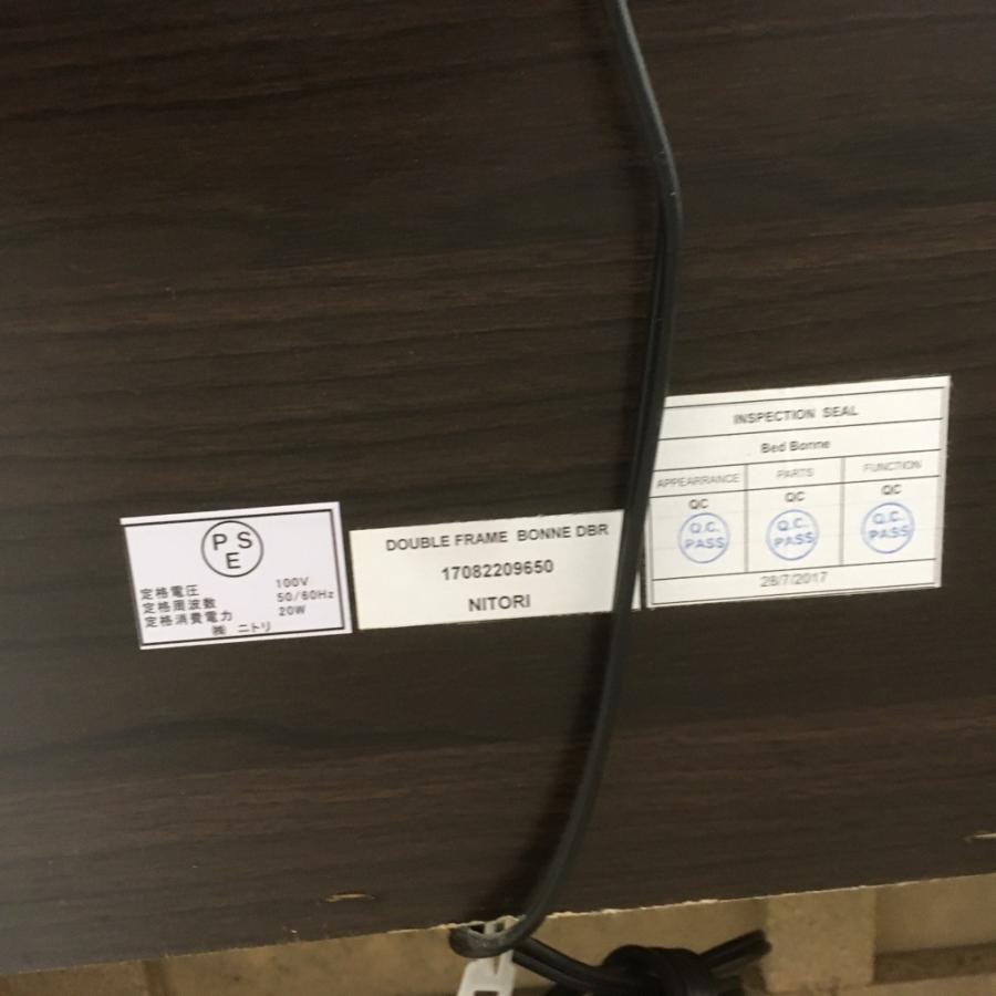 桜屋工業 中古 店舗近郊限定販売 ニトリ×フランスベッド ダブルベッド