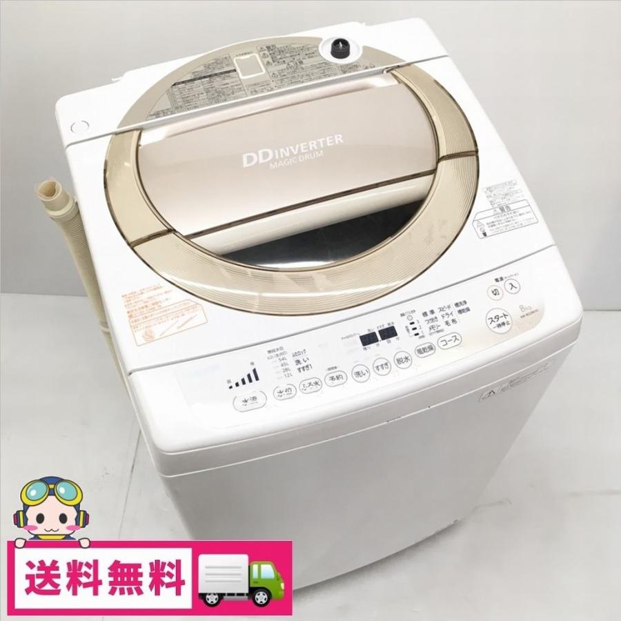 TOSHIBA 中古 8.0kg 全自動洗濯機 送風乾燥機能 東芝 DD TOSHIBA 中古 8.0kg 全自動洗濯機 送風乾燥機能 東芝 DD