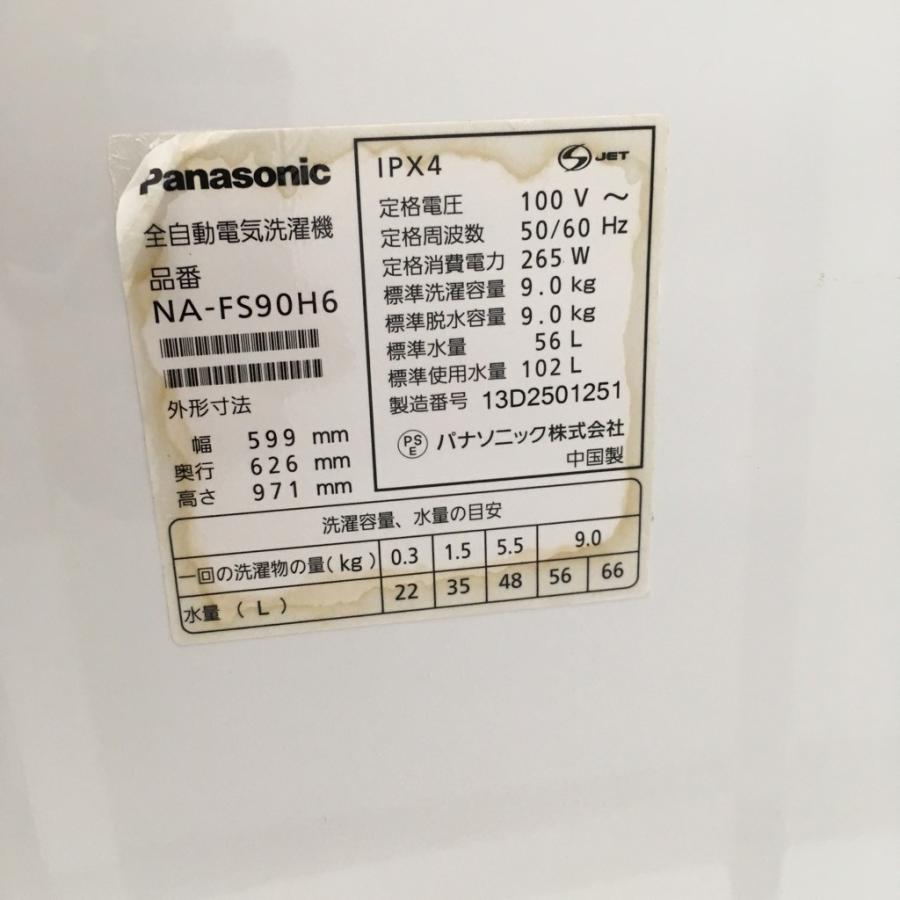 Panasonic（パナソニック） 中古 洗濯機 送風乾燥 9.0kg NA-FS90H6 
