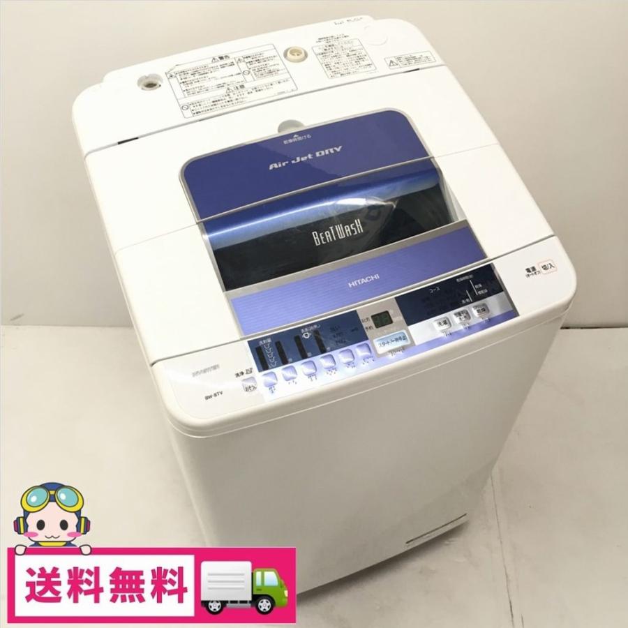 HITACHI 洗濯機 BW-8TV 8.0㎏ 2015年製