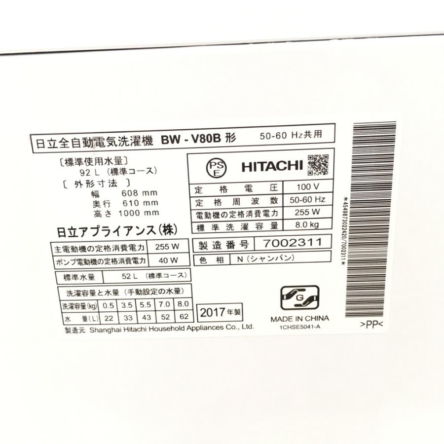 日立（HITACHI） 中古 8.0kg 全自動洗濯機 ビートウォッシュ BW-V80B 