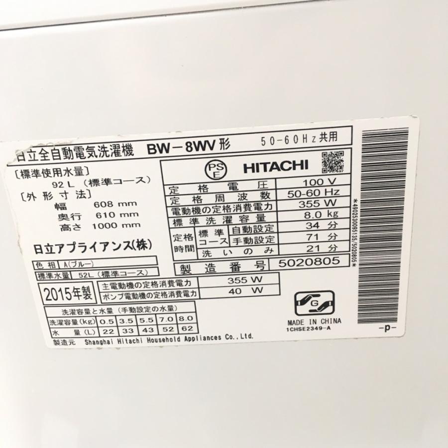 日立（HITACHI） 中古 8.0kg 全自動洗濯機 ビートウォッシュ