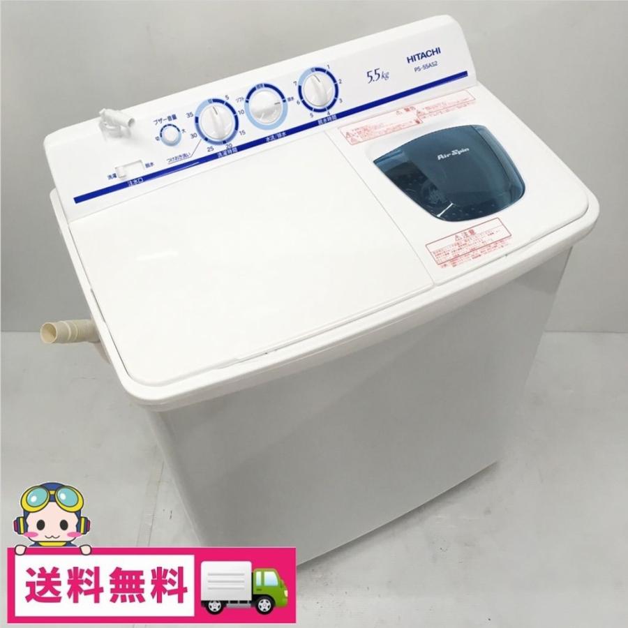 日立 5.5kg 2層式洗濯機 PS-55AS2 HITACHI 二槽式洗濯機2017年製
