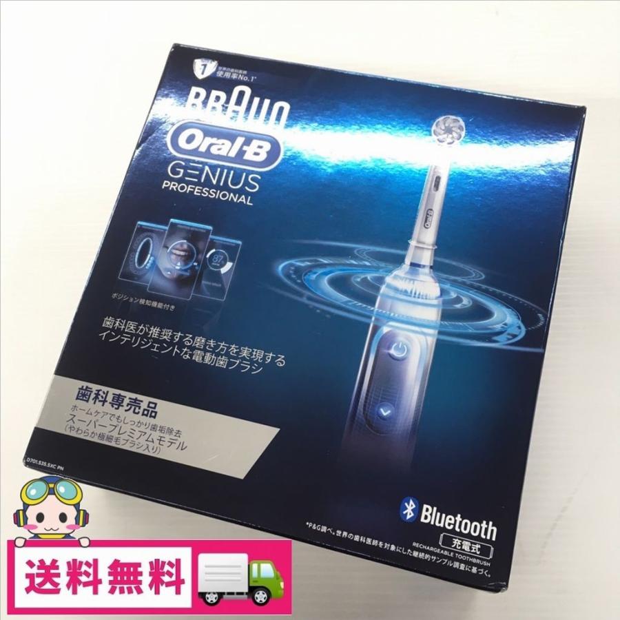 BRAUN 中古 未使用 オーラルB ジーニアスプロフェッショナル D701