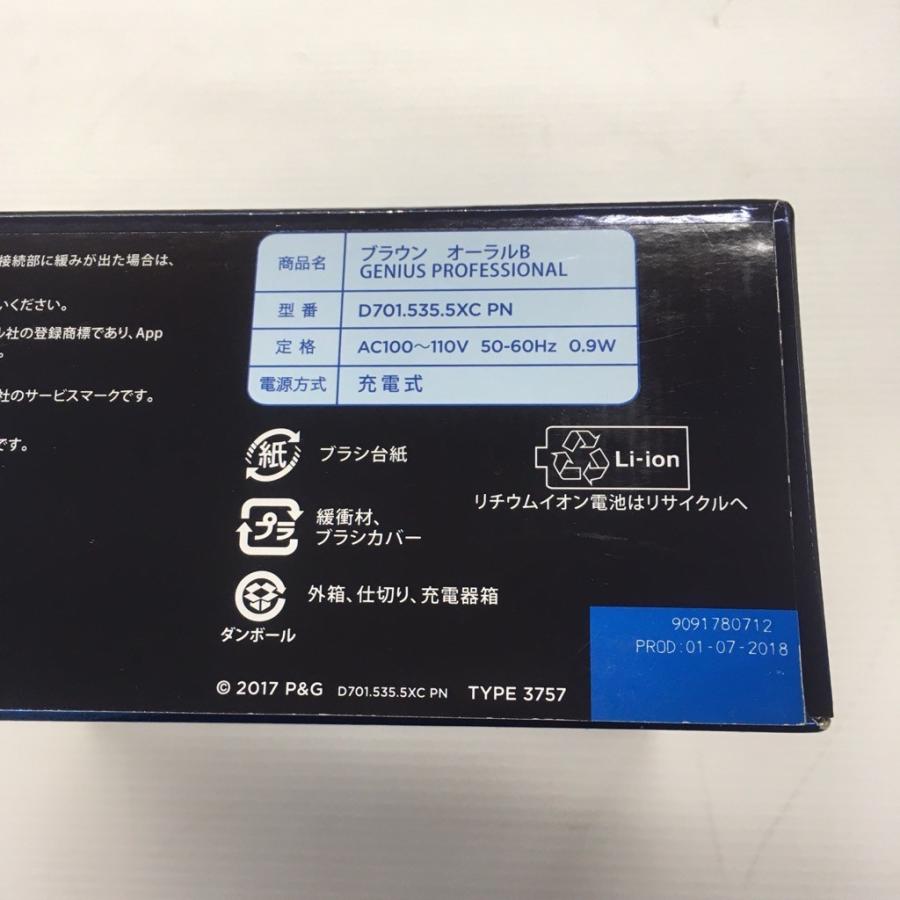 BRAUN（ブラウン） 中古 未使用 オーラルB ジーニアス