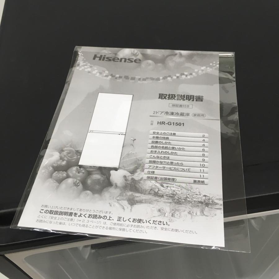 ハイセンス（HISENSE） 中古 154L 冷蔵庫 HR-G1501 2016年製 ブラウン