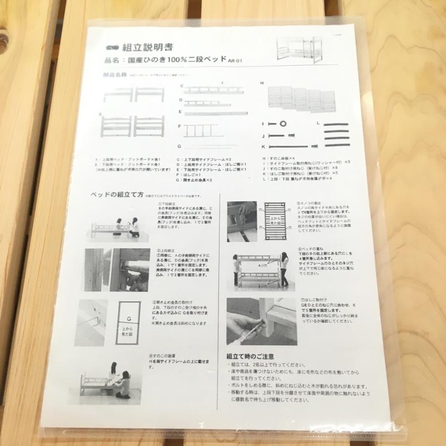 中古 近郊限定販売 家具の里 国産ひのき100％ 二段ベッド AR-1 