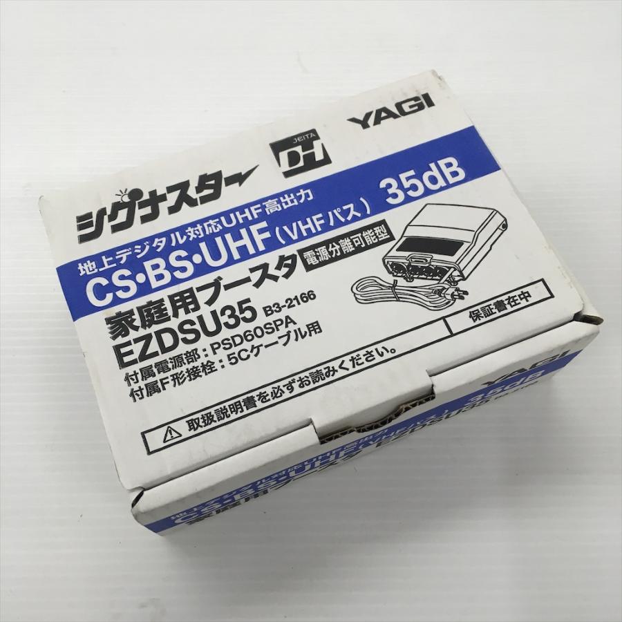 八木アンテナ 中古 未使用 UHFホーム共同受信用ブースター EZDSU35 