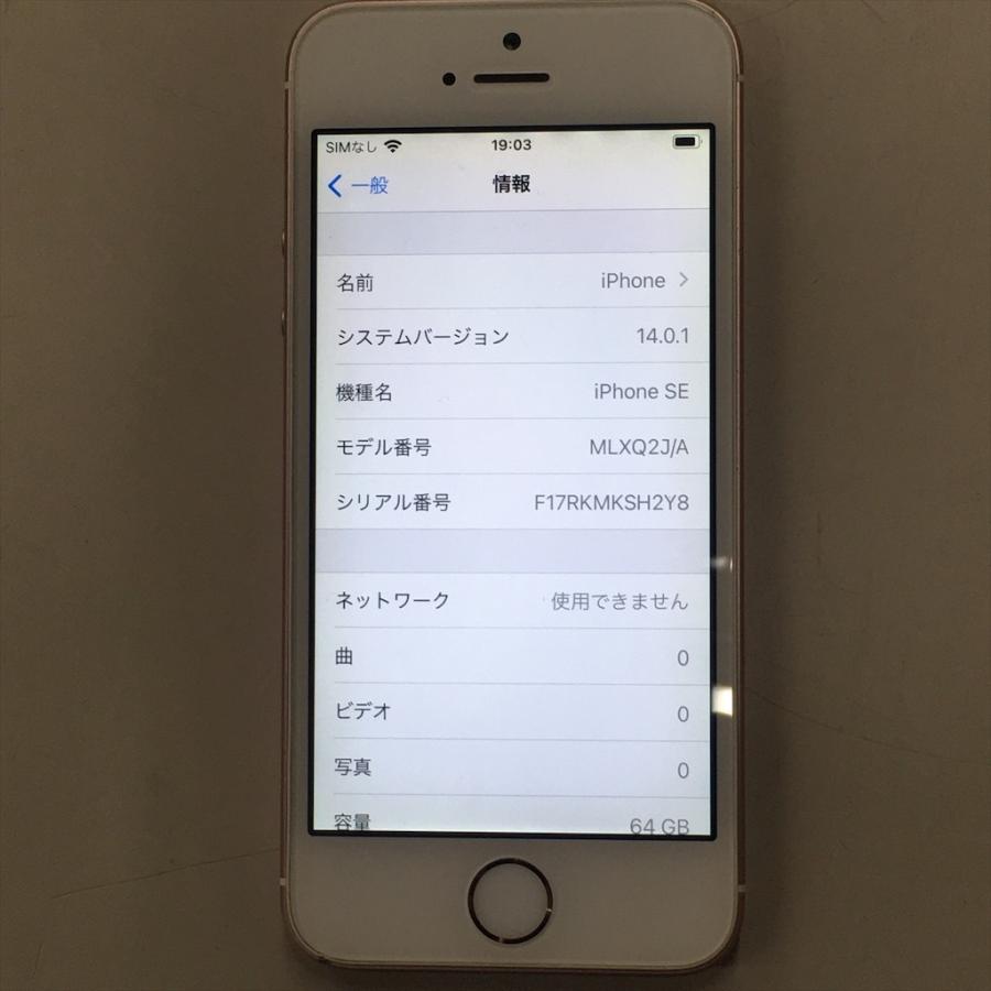 Apple 中古 iPhone SE 64GB MLXQ2JA ローズゴールド ソフトバンクsim