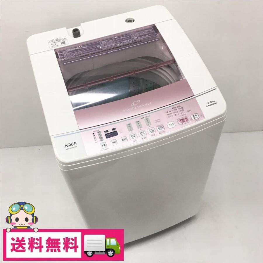 ■アクア■AQUA■全自動電気洗濯機■8kg■AQW-VW800F■2017年製■中古品■ピンク色 中古 8.0kg 全自動洗濯機 アクア AQW-VW800F 2017年製 循環ビック