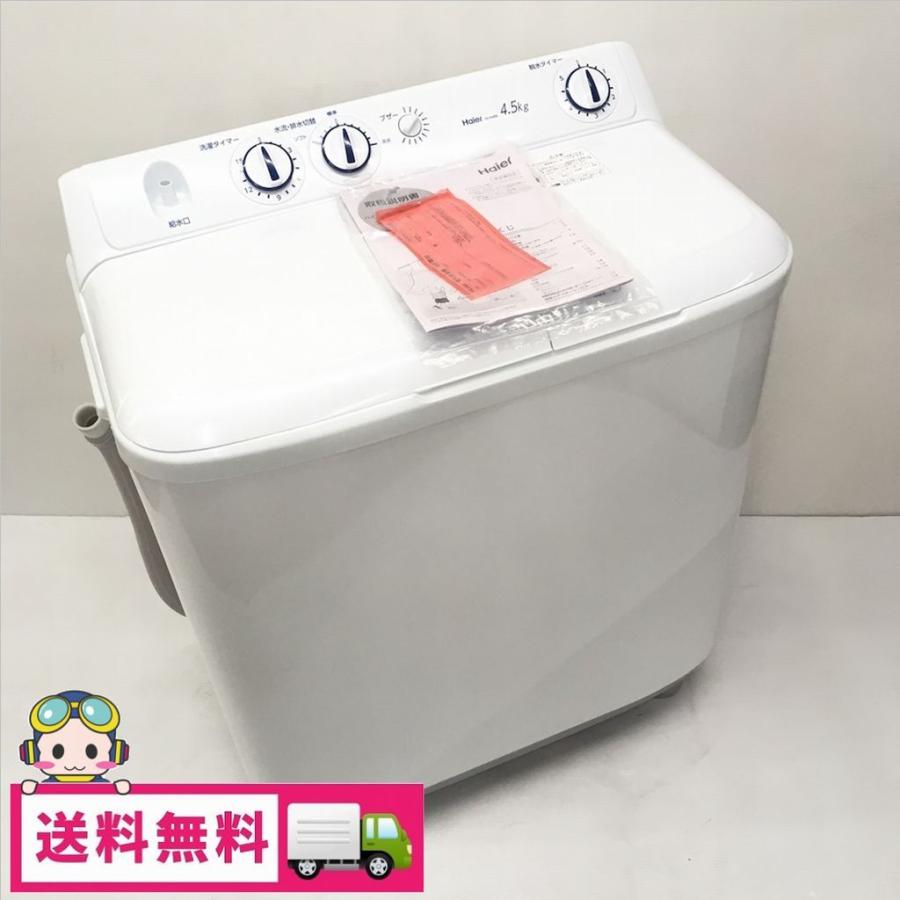 中古 ハイアール 4.5kg 2槽式洗濯機 JW-W45E 2019年製 高年式 