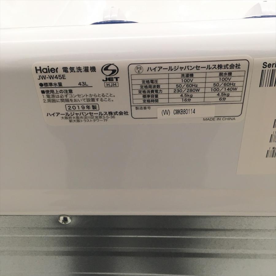 中古 ハイアール 4.5kg 2槽式洗濯機 JW-W45E 2019年製 高年式 : コスモ 