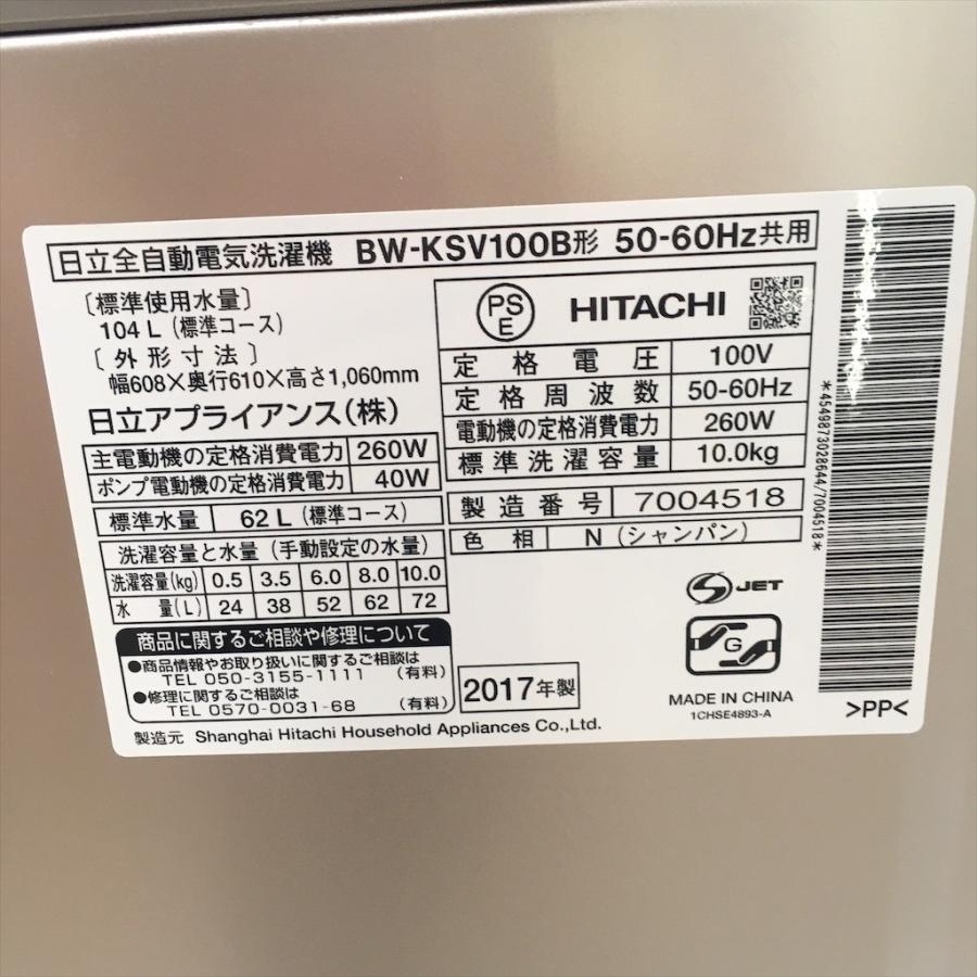 5月3日まで！最終値下げ！日立全自動電気洗濯機　ビートウォッシュ　2017年製 Amazon | 日立 全自動洗濯機 ビートウォッシュ 8kg ホワイト BW