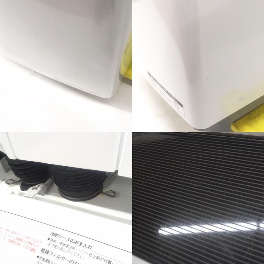 日立（HITACHI） 中古 近郊送料格安縦型洗濯乾燥機 洗濯8.0kg 乾燥4.5