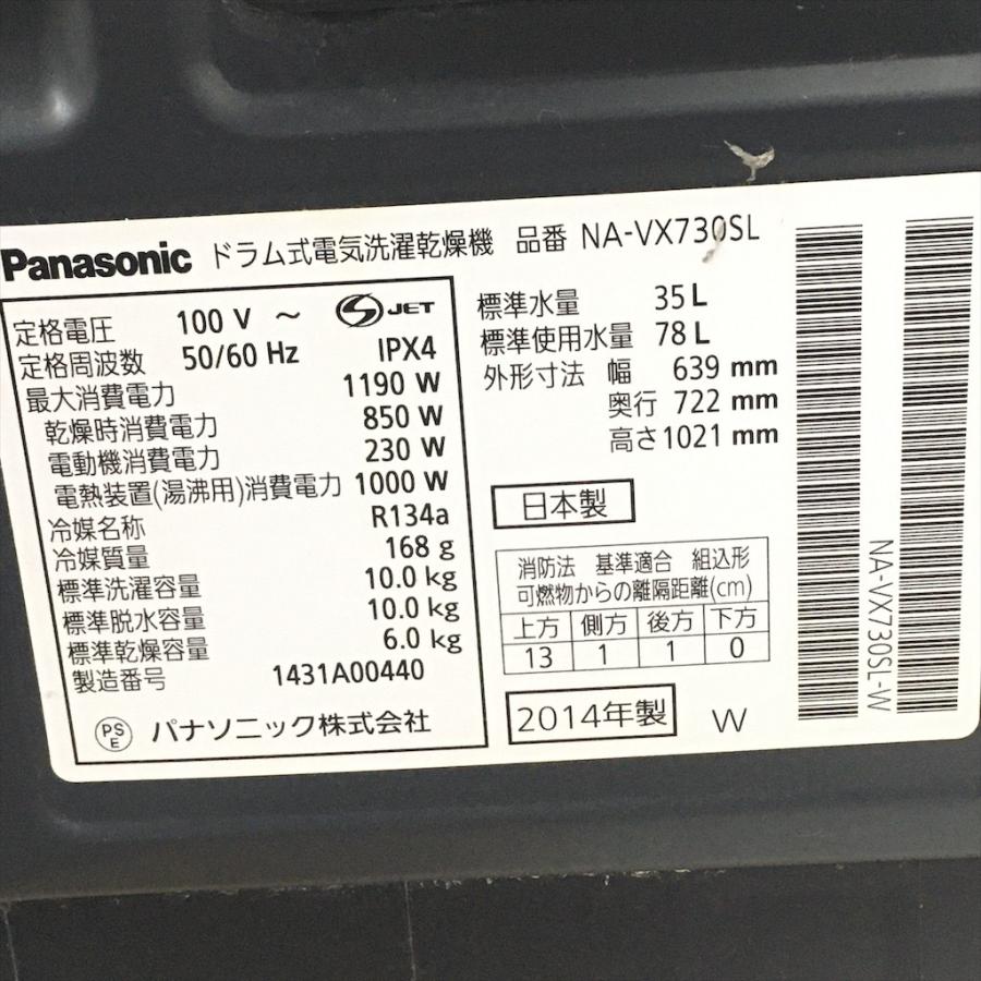 Panasonic（パナソニック） 中古 人気パナソニック 10.06.0kg ドラム式