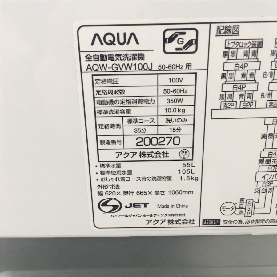 AQUA（アクア） 中古 ガラストップシリーズ 10.0kg 全自動洗濯機 AQW 