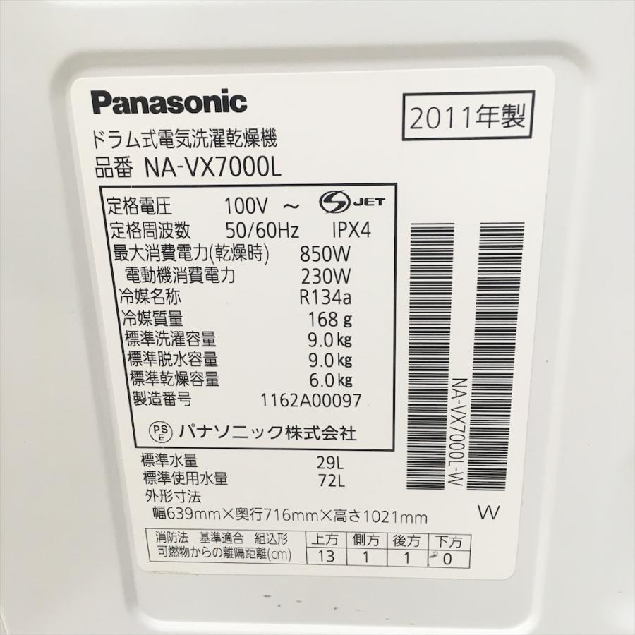 R7000　訳あり大特価！！清掃済み☆　パナソニック　ドラム式洗濯機　NA-VX7000L　洗濯容量9㎏　乾燥容量6㎏　2011年製　カード・PayPay利用 Panasonic（パナソニック） 中古 人気パナソニック 9.06.0kg ドラム式
