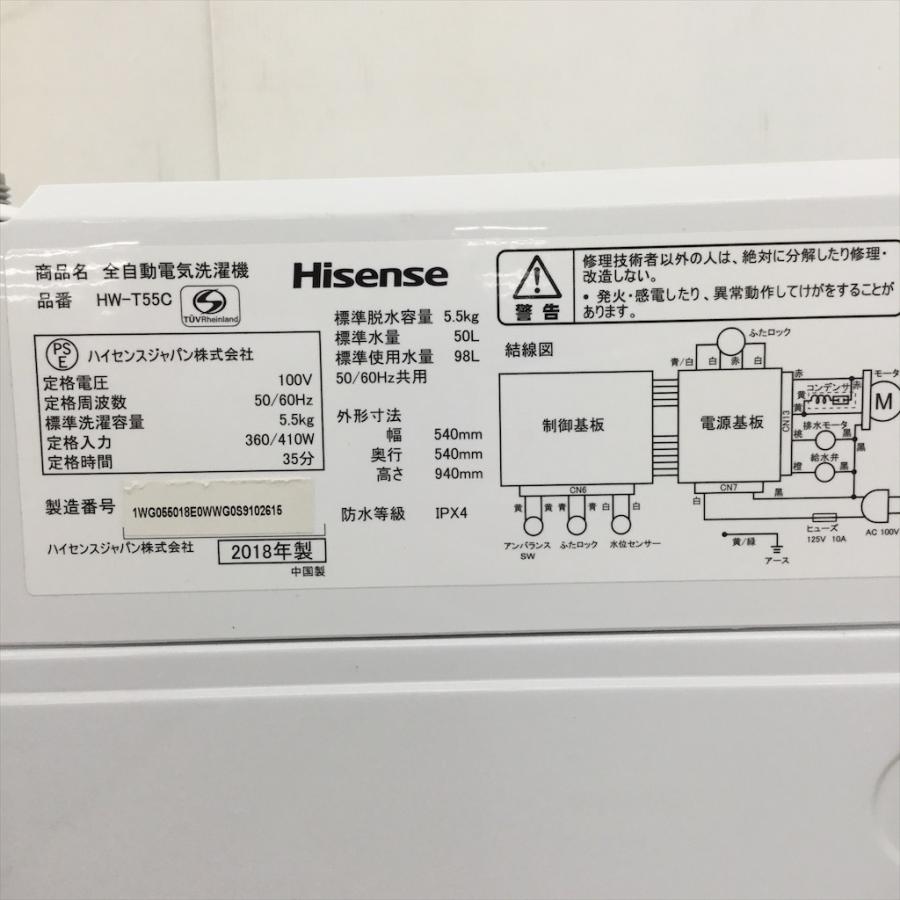 ハイセンス（HISENSE） 中古 洗濯機 5.5kg HW-T55C 2018年製造 美品 高 
