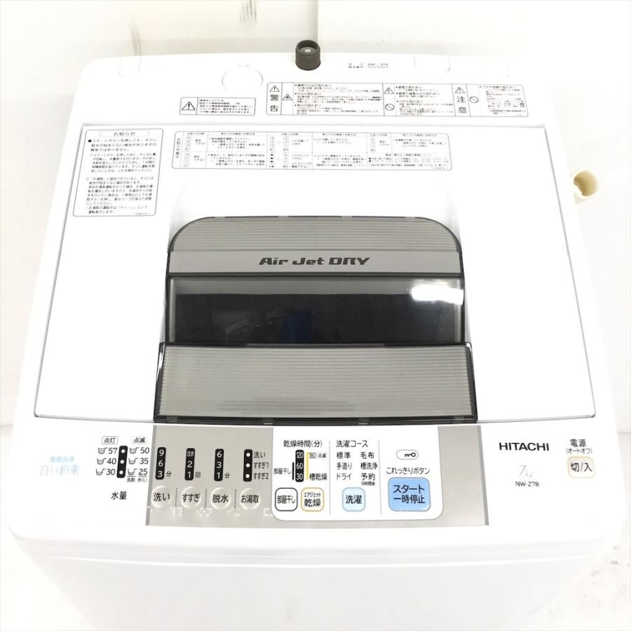 日立（HITACHI） 中古 7.0kg 全自動洗濯機 送風乾燥機能 シルバー NW 