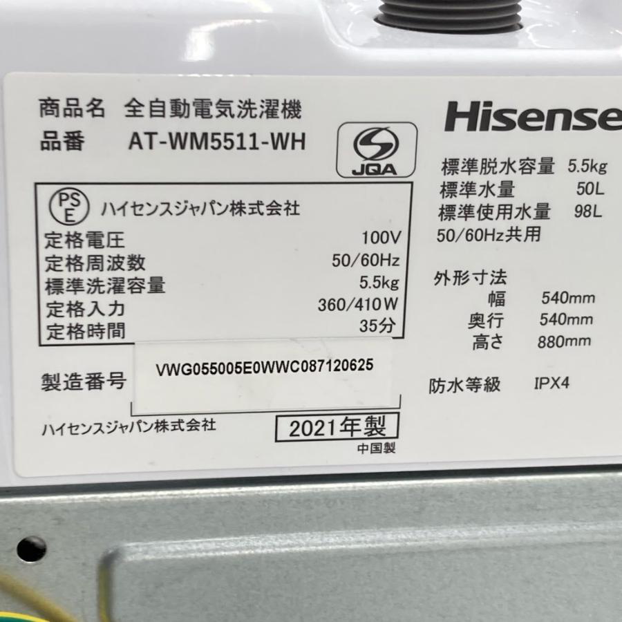 ハイセンス（HISENSE） 中古 タグレーベルバイアマダナ 5.5kg 全自動