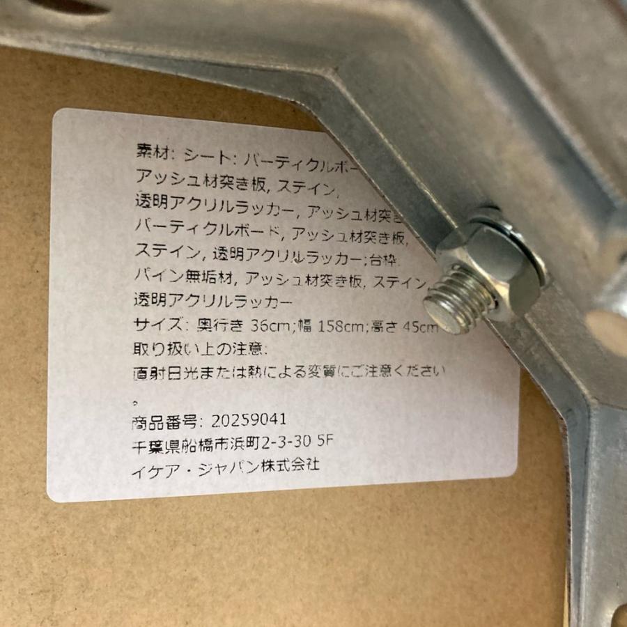 イケア（IKEA） 中古 IKEA BJURSTA ビュースタ ダイニングベンチ