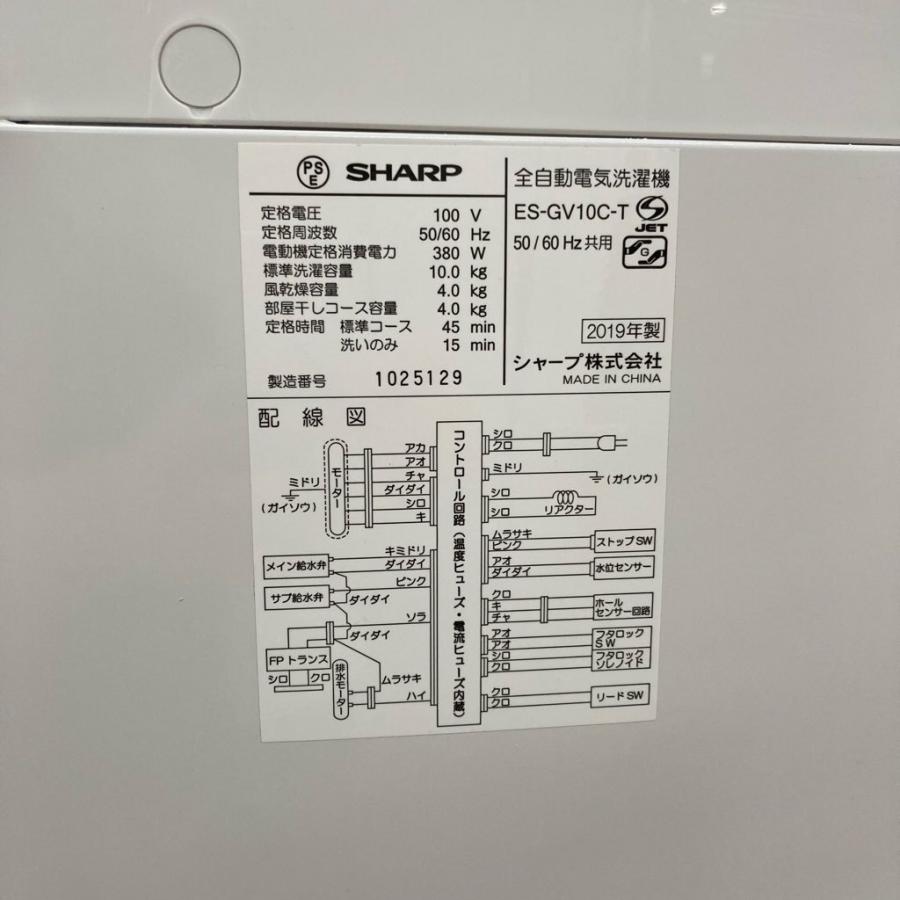 SHARP（シャープ） 中古 10.0kg 送風乾燥 全自動洗濯機 ES-GV10C-T 