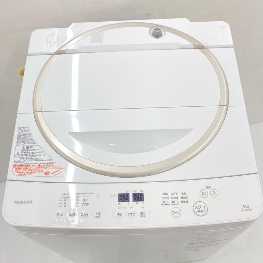 TOSHIBA 中古 東芝 9.0kg 全自動洗濯機 AW-9SD5 マジックドラム サテン 
