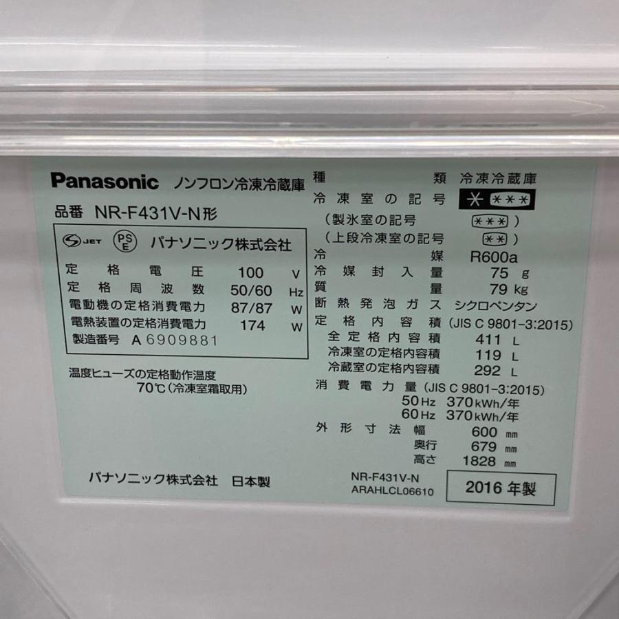 Panasonic（パナソニック） 中古 近郊送料格安パナソニック 411L 6ドア 