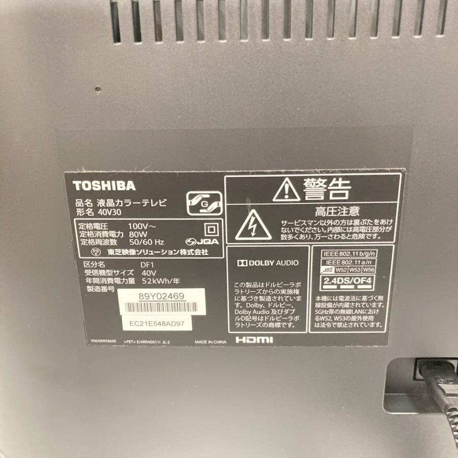 REGZA 中古 東芝 40型液晶テレビ 40V30 2017年製 : コスモスペース
