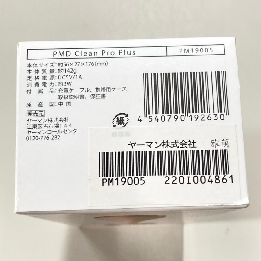 中古 YA-MAN ヤーマン PMD Clean Pro Plus PM19005 洗顔デバイス