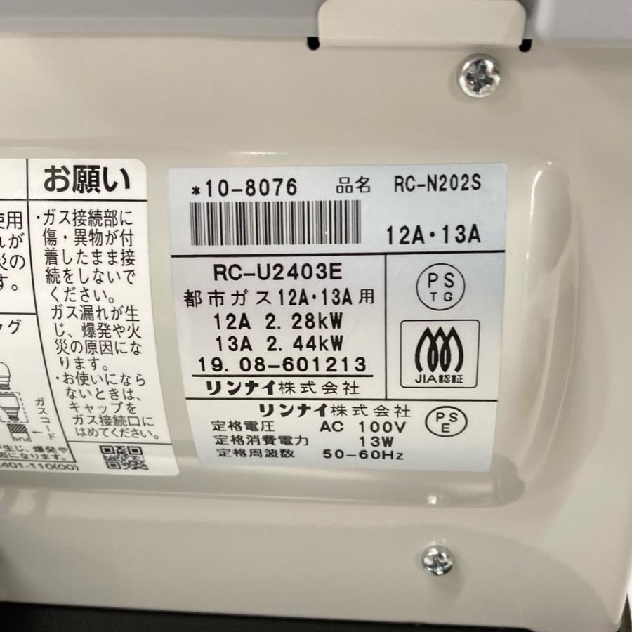 中古 リンナイ 都市ガス用13A ガスファンヒーター RC-U2403E 7〜9畳