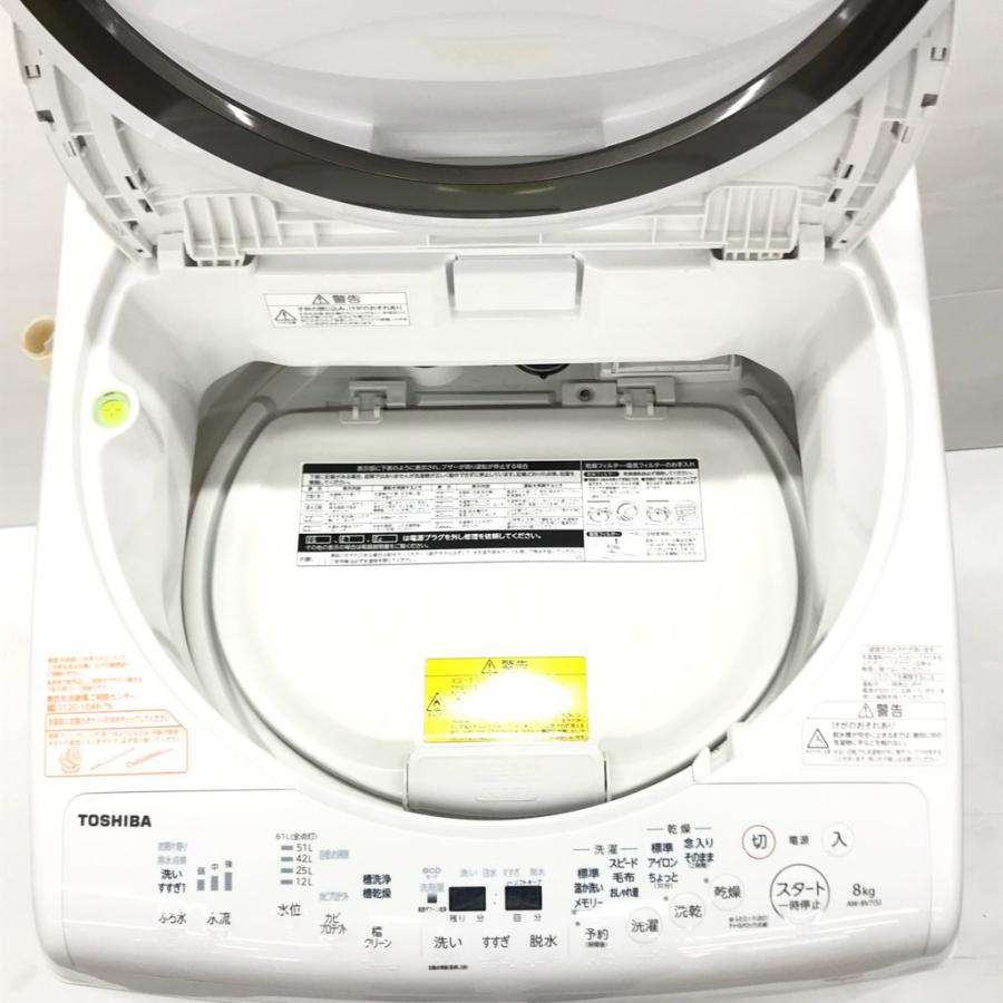 TOSHIBA 中古 洗濯8.0kg乾燥4.5Kg 全自動洗濯乾燥機 東芝 ZABOON