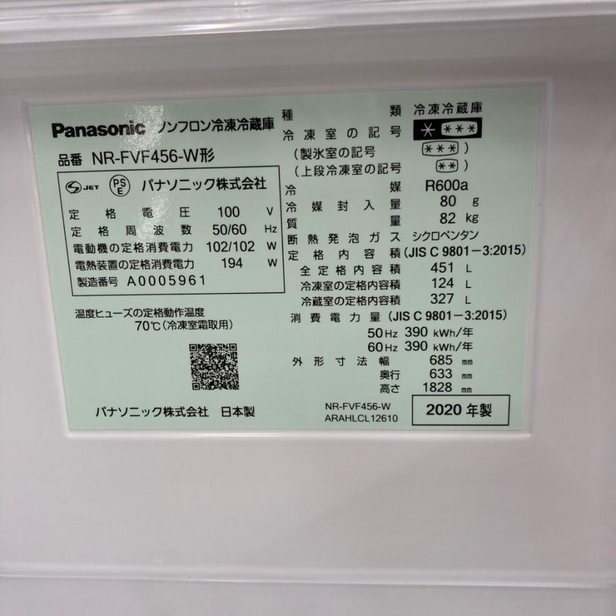 Panasonic（パナソニック） 中古 ECONAVI 451L 6ドア冷蔵庫 NR-FVF456