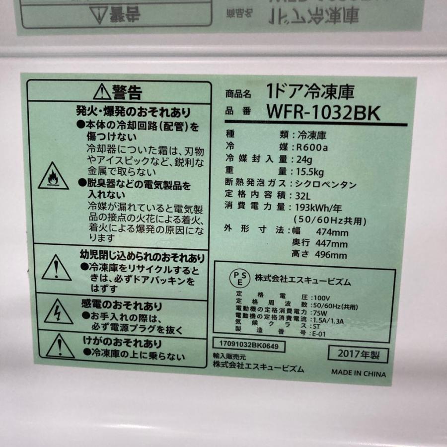 お取引中です　冷凍庫　エスキュービズムWFR-1032BK WFR-1032 冷凍庫 シルバー [32L /1ドア /右開き/左開き付け替えタイプ