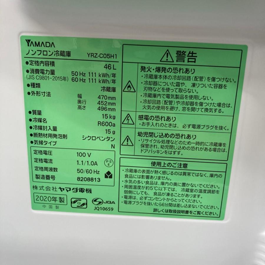 中古 46L 1ドア冷蔵庫 ヤマダ電機 小型 YRZ-C05H1 2020年製 一人暮らし